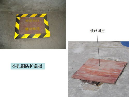 施工現(xiàn)場(chǎng)“三寶四口”安全管理圖解