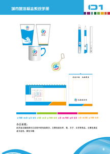 城市旅游VI設(shè)計與旅游開發(fā)項目策劃咨詢 塑造品牌形象與推動可持續(xù)發(fā)展