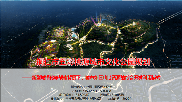 華漢文旅五彩桃源項(xiàng)目正式開工建設(shè)，打造生態(tài)旅游新標(biāo)桿