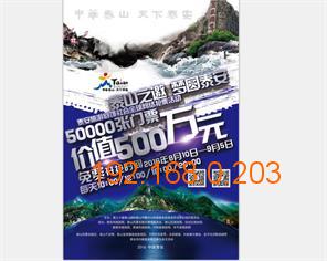 泰安鄉(xiāng)村旅游品牌策劃與項(xiàng)目開發(fā)指南