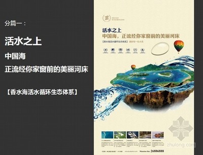 旅游項(xiàng)目開(kāi)發(fā)運(yùn)營(yíng)一體化策劃方案