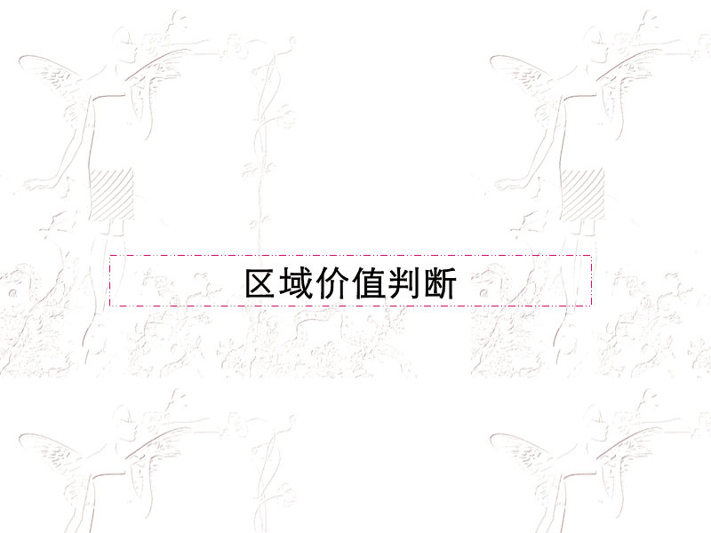 融合地產(chǎn)與文旅 XX項目策劃方案核心內(nèi)容解析