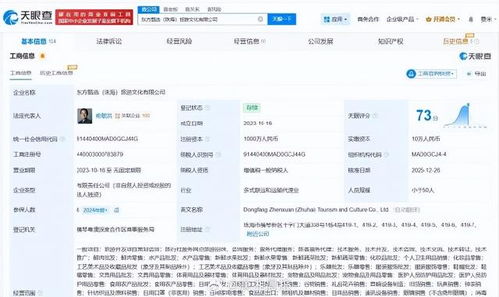 孫東旭卸任東方甄選珠海公司職務(wù)，加速退出新東方體系，或?qū)Ｗ⒙糜伍_發(fā)策劃新賽道